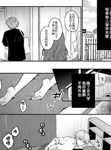 [Chinese][Manga][六々びん] 淫霊体験6話～弟の生霊に愛されすぎてる話～ [逃亡者×真不可视汉化组]