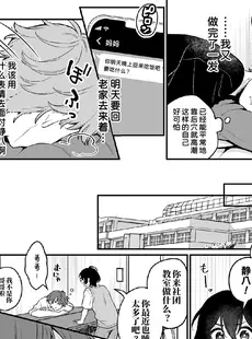 [Chinese][Manga][六々びん] 淫霊体験6話～弟の生霊に愛されすぎてる話～ [逃亡者×真不可视汉化组]