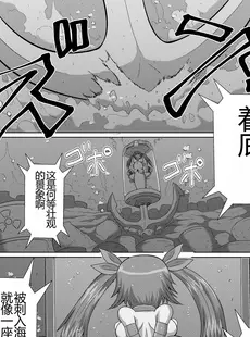 [Chinese][Manga][冷し中華おわりました (ズラー大統領)] 完全拘束脱出マジックで深海1万メートルから生還できるの！？ [机翻漫友会]