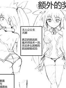 [Chinese][Manga][冷し中華おわりました (ズラー大統領)] 完全拘束脱出マジックで深海1万メートルから生還できるの！？ [机翻漫友会]