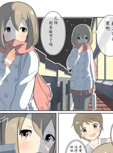 [Chinese][Manga][凑 なお] 援交少女とハンバーグ援交少女与汉堡肉 [老坑跟班花凸汉化]