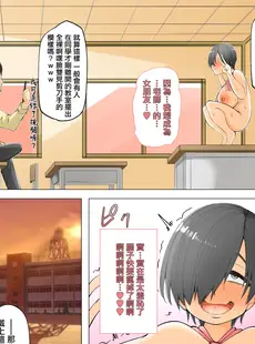 [Chinese][Manga][凛で論] メカクレ陰キャ女子が肉便器になる話 [中国翻訳]