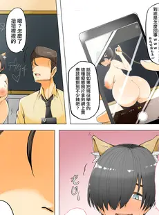 [Chinese][Manga][凛で論] メカクレ陰キャ女子が肉便器になる話 [中国翻訳]