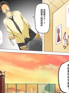 [Chinese][Manga][凛で論] メカクレ陰キャ女子が肉便器になる話 [中国翻訳]