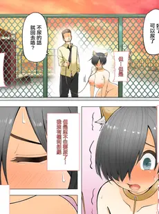 [Chinese][Manga][凛で論] メカクレ陰キャ女子が肉便器になる話 [中国翻訳]