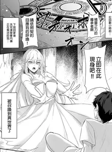 [Chinese][Manga][凸凹ハリケーン (あんざゆう)] 異世界召甘 I エルフなお姉さんは好きですか？ [DL版] [買動漫授權中文版][無修正]