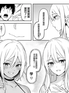 [Chinese][Manga][凸凹ハリケーン (あんざゆう)] 異世界召甘 II エルフなお姉さんの友達は好きですか？ [DL版] [買動漫授權中文版][無修正]