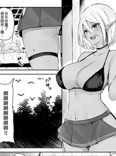 [Chinese][Manga][凸凹ハリケーン (あんざゆう)] 異世界召甘 III エルフなお姉さんたちは好きですか？ [DL版] [買動漫授權中文版][無修正]