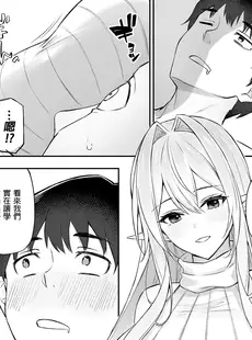 [Chinese][Manga][凸凹ハリケーン (あんざゆう)] 異世界召甘 III エルフなお姉さんたちは好きですか？ [DL版] [買動漫授權中文版][無修正]