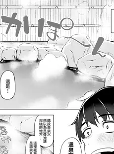 [Chinese][Manga][凸凹ハリケーン (あんざゆう)] 異世界召甘 III エルフなお姉さんたちは好きですか？ [DL版] [買動漫授權中文版][無修正]