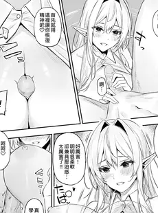 [Chinese][Manga][凸凹ハリケーン (あんざゆう)] 異世界召甘 III エルフなお姉さんたちは好きですか？ [DL版] [買動漫授權中文版][無修正]