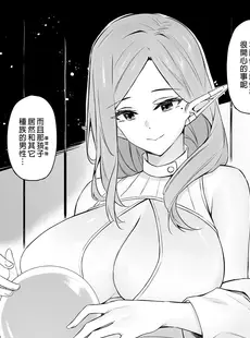 [Chinese][Manga][凸凹ハリケーン (あんざゆう)] 異世界召甘 III エルフなお姉さんたちは好きですか？ [DL版] [買動漫授權中文版][無修正]