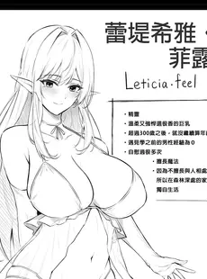 [Chinese][Manga][凸凹ハリケーン (あんざゆう)] 異世界召甘 III エルフなお姉さんたちは好きですか？ [DL版] [買動漫授權中文版][無修正]