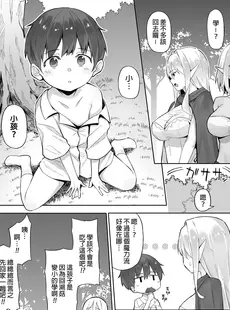 [Chinese][Manga][凸凹ハリケーン (あんざゆう)] 異世界召甘 IV エルフなお姉さんと不思議なキノコ [DL版] [買動漫授權中文版][無修正]