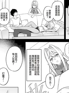 [Chinese][Manga][凸凹ハリケーン (あんざゆう)] 異世界召甘 V エルフなお母さんは好きですか？ [DL版] [買動漫授權中文版][無修正]