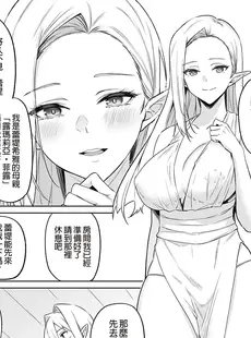 [Chinese][Manga][凸凹ハリケーン (あんざゆう)] 異世界召甘 V エルフなお母さんは好きですか？ [DL版] [買動漫授權中文版][無修正]