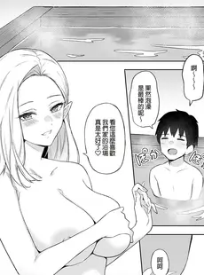 [Chinese][Manga][凸凹ハリケーン (あんざゆう)] 異世界召甘 V エルフなお母さんは好きですか？ [DL版] [買動漫授權中文版][無修正]