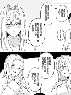 [Chinese][Manga][凸凹ハリケーン (あんざゆう)] 異世界召甘 V エルフなお母さんは好きですか？ [DL版] [買動漫授權中文版][無修正]