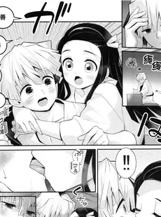 [Chinese][Manga][出張テント張り(まんじゅう み)] きみとふたり,夜の果てまで (鬼滅の刃) [禁漫漢化組]