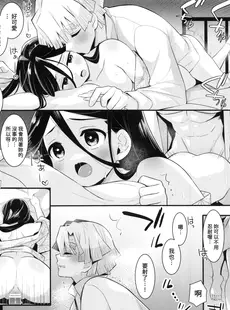 [Chinese][Manga][出張テント張り(まんじゅう み)] きみとふたり,夜の果てまで (鬼滅の刃) [禁漫漢化組]