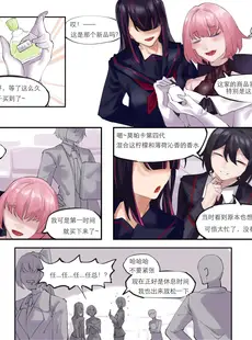 [Chinese][Manga][剑轩辕7] cosplay [中文]