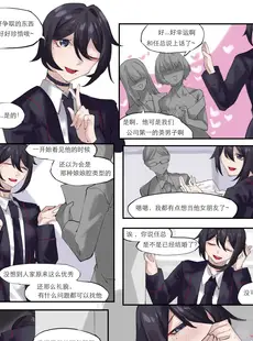 [Chinese][Manga][剑轩辕7] cosplay [中文]