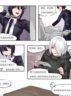 [Chinese][Manga][剑轩辕7] cosplay [中文]