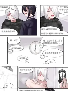 [Chinese][Manga][剑轩辕7] cosplay [中文]