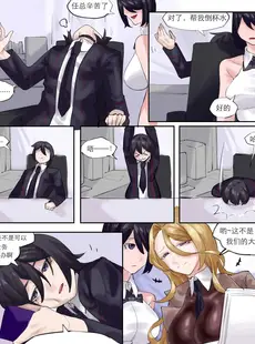 [Chinese][Manga][剑轩辕7] cosplay [中文]