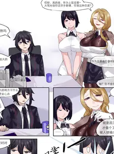 [Chinese][Manga][剑轩辕7] cosplay [中文]