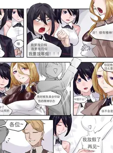 [Chinese][Manga][剑轩辕7] cosplay [中文]