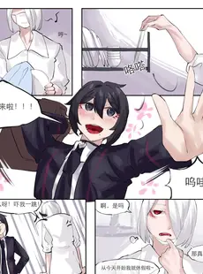 [Chinese][Manga][剑轩辕7] cosplay [中文]