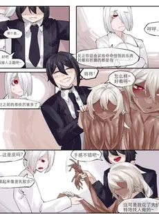 [Chinese][Manga][剑轩辕7] cosplay [中文]