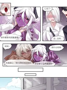 [Chinese][Manga][剑轩辕7] cosplay [中文]