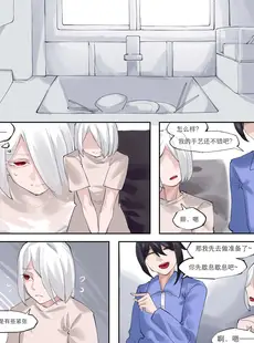 [Chinese][Manga][剑轩辕7] cosplay [中文]