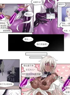 [Chinese][Manga][剑轩辕7] cosplay [中文]