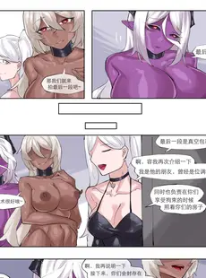 [Chinese][Manga][剑轩辕7] cosplay [中文]