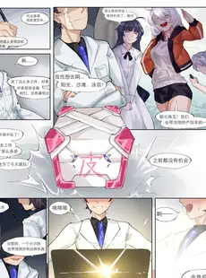 [Chinese][Manga][剑轩辕] 《舰长的不妙冒险》 [中文]