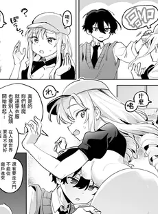 [Chinese][Manga][剥元ここ] サキュバス♥えでゅけーしょん (コミックゼロス #104) [DL版] [重嵌][無修正]