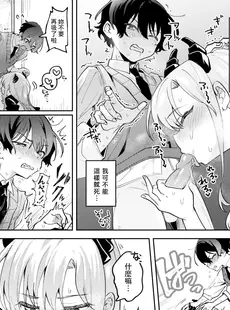 [Chinese][Manga][剥元ここ] サキュバス♥えでゅけーしょん (コミックゼロス #104) [DL版] [重嵌][無修正]