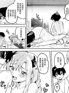 [Chinese][Manga][剥元ここ] サキュバス♥えでゅけーしょん (コミックゼロス #104) [DL版] [重嵌][無修正]