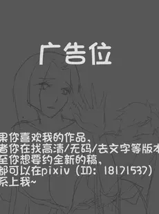 [Chinese][Manga][割尾鬼屈原泉] 善良的人们&单纯的少女 (ワンピース) [中国語]