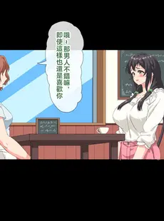 [Chinese][Manga][北極ホタル] 僕は大好きなお母さんを孕ませたい。 [中国翻訳]