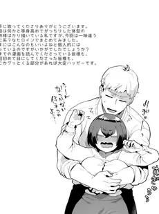 [Chinese][Manga][十はやみ] きっと、これも運命 番外編 (きみととろけてむすばれて) [广告组汉化] [DL版]