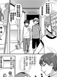 [Chinese][Manga][十はやみ] 桜木先生のこいびと (繭籠り〜ねぇやと僕の淫らな秘めごと〜) [中国翻訳] [DL版]