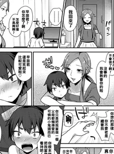 [Chinese][Manga][十はやみ] 桜木先生のこいびと (繭籠り〜ねぇやと僕の淫らな秘めごと〜) [中国翻訳] [DL版]