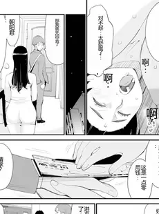 [Chinese][Manga][十時企画, 盈] 危妻／アブヅマ [机翻漫友会]