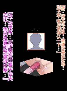 [Chinese][Manga][十時企画] 淫ロボコン 性の解放がされた世界 [机翻漫友会]