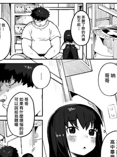 [Chinese][Manga][半里バード] 孕むまで♥ (COMIC 快楽天ビースト 2021年8月号) [DL版] [下北泽幕府][無修正]