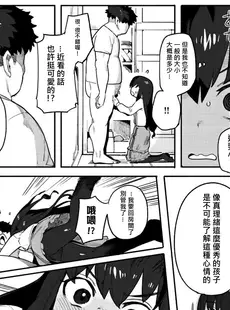 [Chinese][Manga][半里バード] 孕むまで♥ (COMIC 快楽天ビースト 2021年8月号) [DL版] [下北泽幕府][無修正]